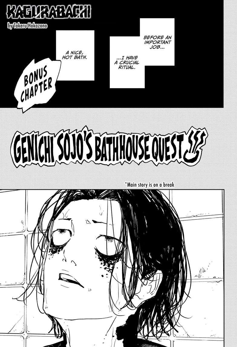 Kagurabachi Ch.58.1 p.1